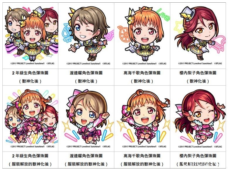 《怪物彈珠》x《Love Live! Sunshine!!》首次合作活動 將於 6 月 26 日開跑