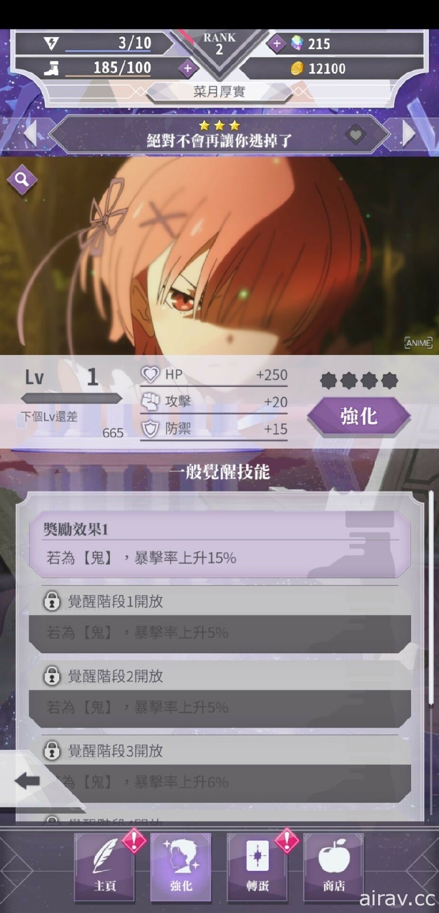 《Re：0 Lost in Memories》沃爾加姆討伐活動展開 同步推出活動特效轉蛋