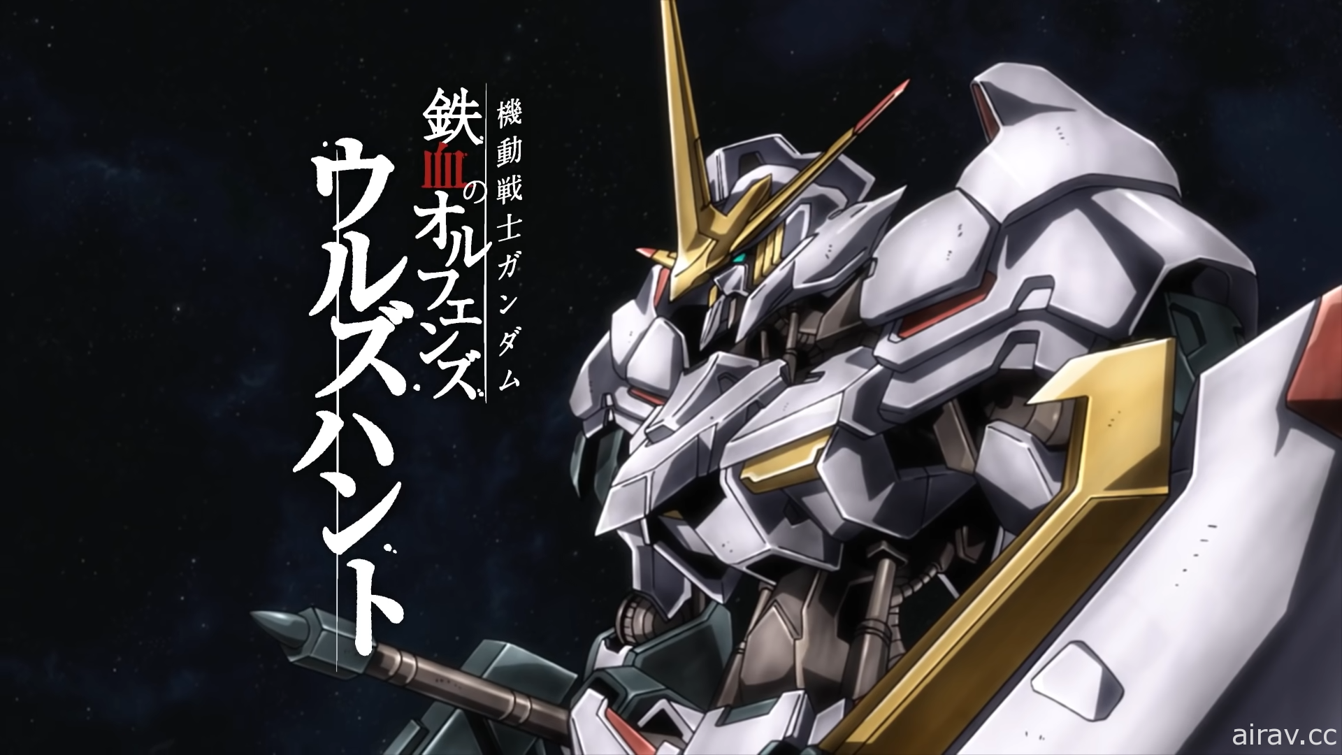 《機動戰士鋼彈 鐵血孤兒 G》確定 2022 年春季推出 同步公開短篇 PV