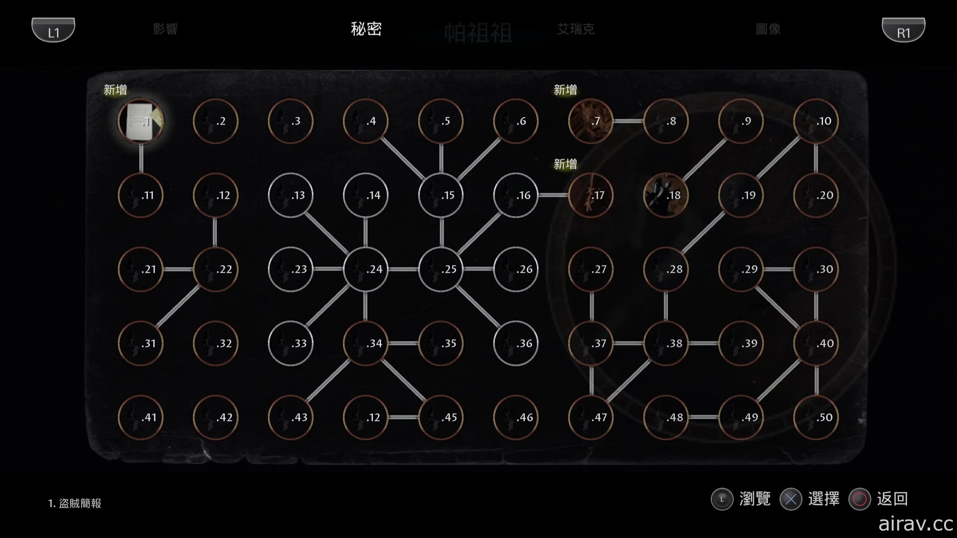 【试玩】《黑相集：灰冥界》唤醒沉睡在冥界的恶魔 主角群的命运由你来掌握