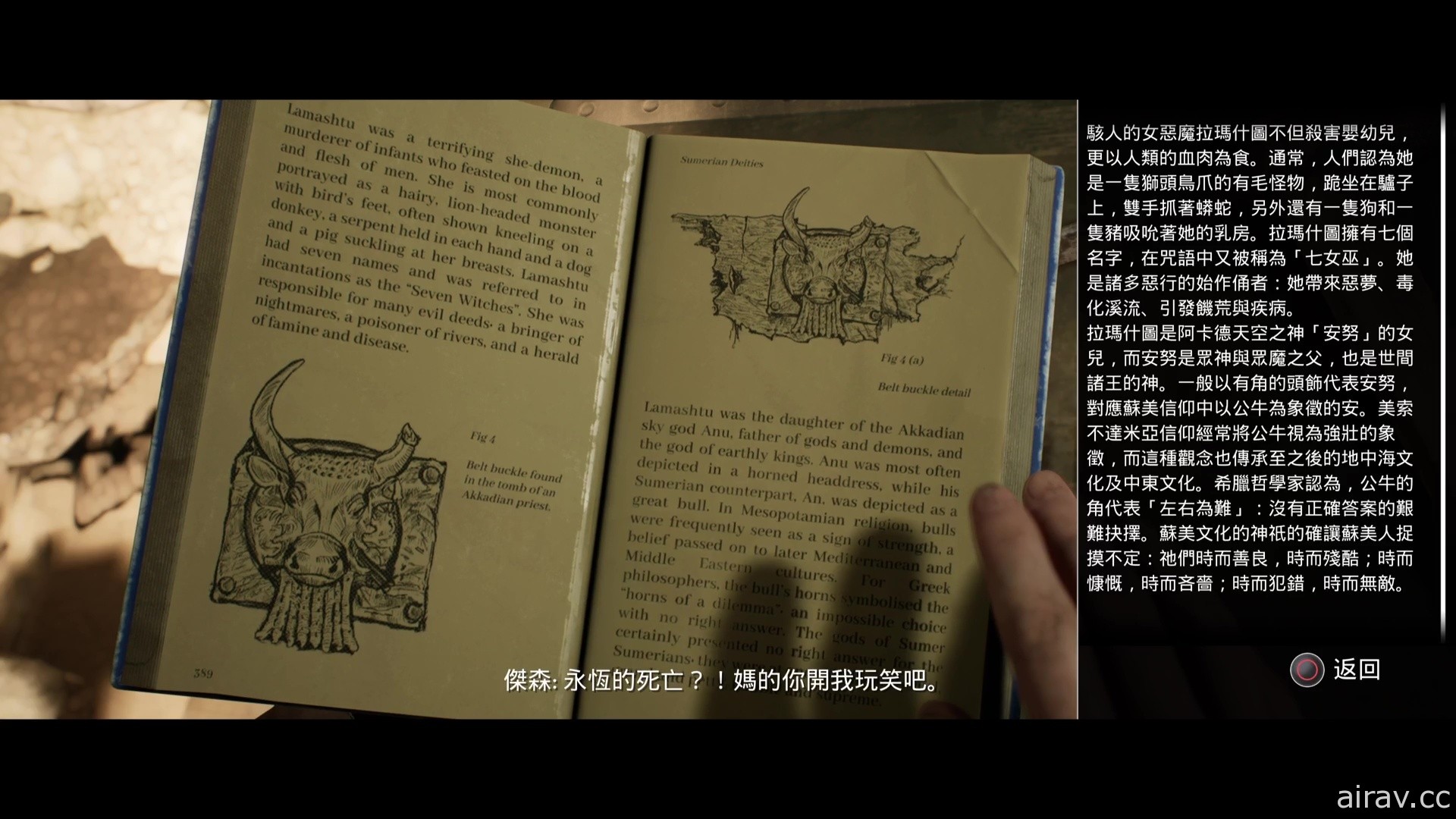 【试玩】《黑相集：灰冥界》唤醒沉睡在冥界的恶魔 主角群的命运由你来掌握