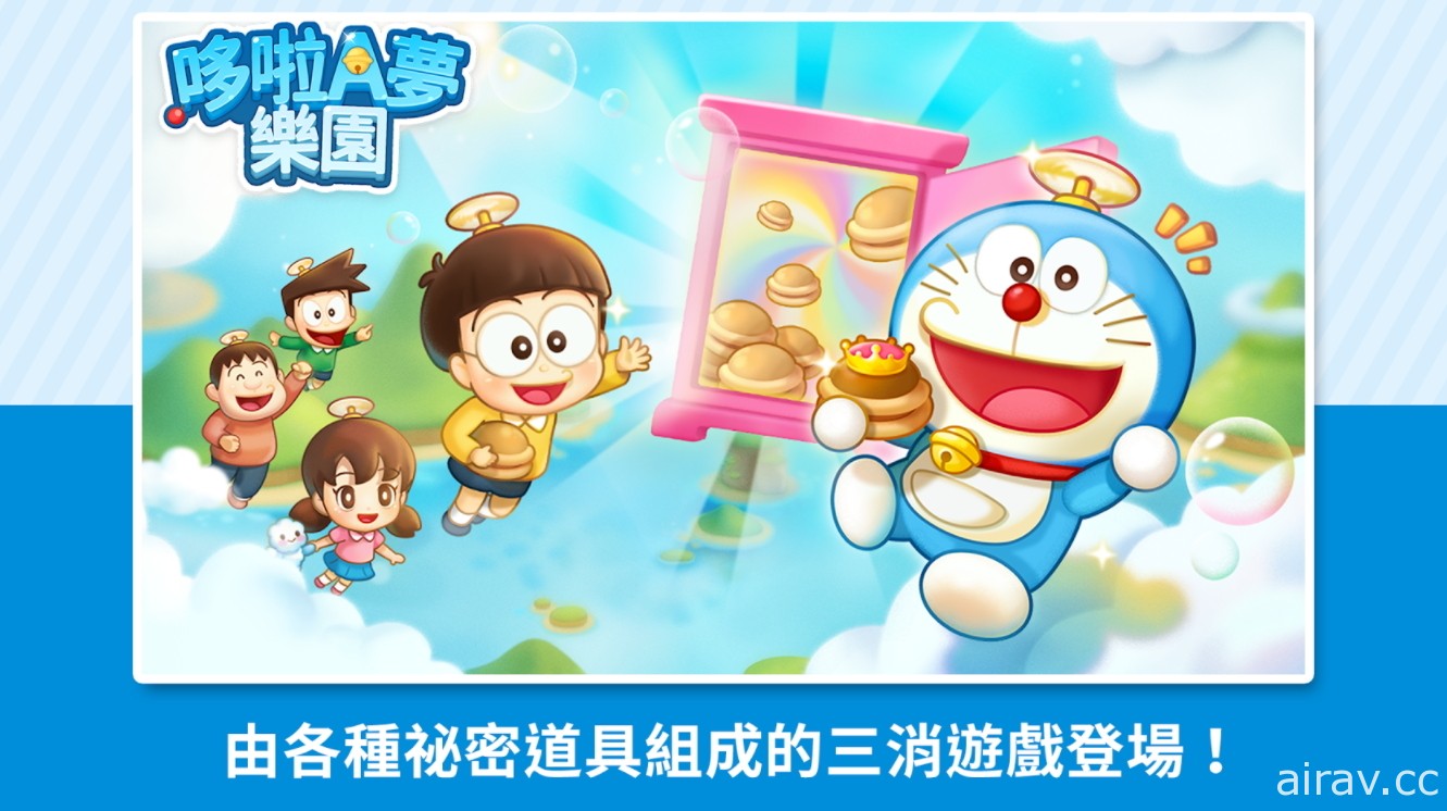 哆啦 A 梦题材益智游戏《LINE：哆啦 A 梦乐园》将于 12 月 13 日终止营运