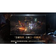 MMORPG「天堂」系列最新作《天堂 W》全球同步上市 跨越語言隔閡前往全球戰場