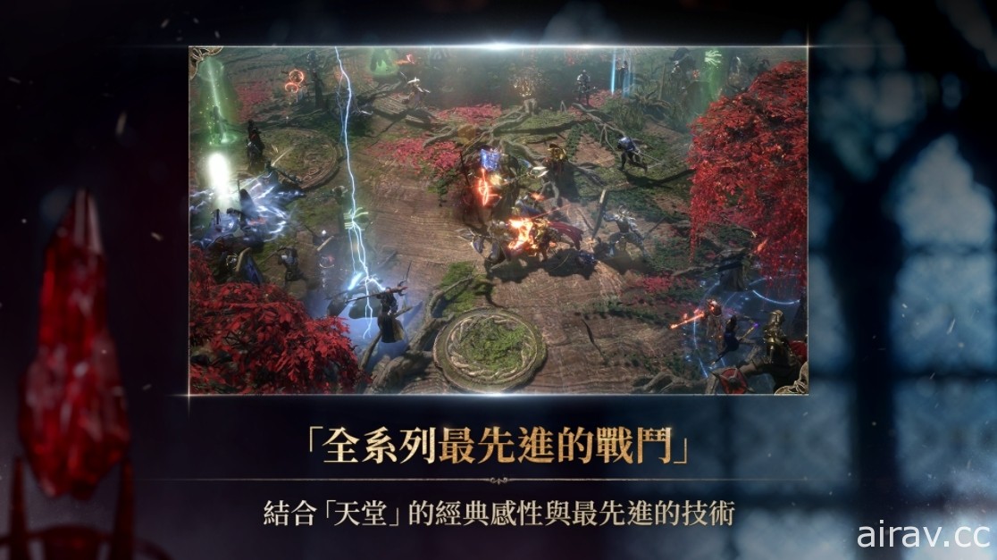 MMORPG「天堂」系列最新作《天堂 W》全球同步上市 跨越語言隔閡前往全球戰場