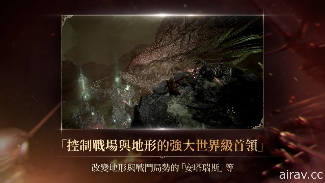 MMORPG「天堂」系列最新作《天堂 W》全球同步上市 跨越語言隔閡前往全球戰場