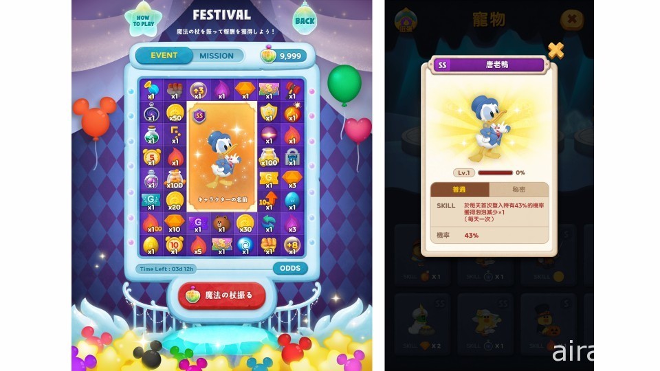 《LINE Bubble 2》与“米奇与好朋友”特别活动登场 米奇、唐老鸭等化身合作限定宠物
