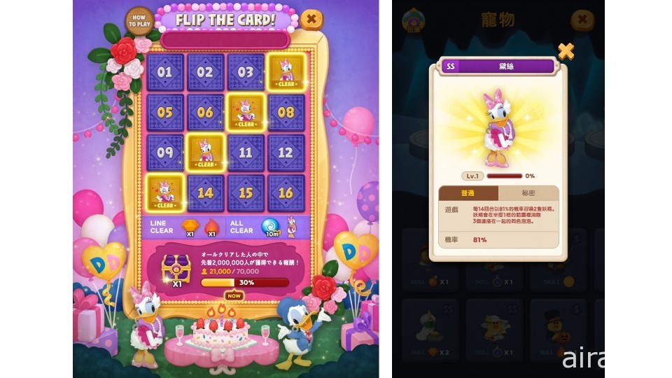 《LINE Bubble 2》与“米奇与好朋友”特别活动登场 米奇、唐老鸭等化身合作限定宠物