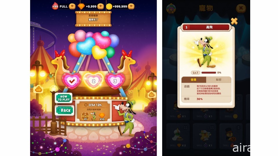 《LINE Bubble 2》与“米奇与好朋友”特别活动登场 米奇、唐老鸭等化身合作限定宠物