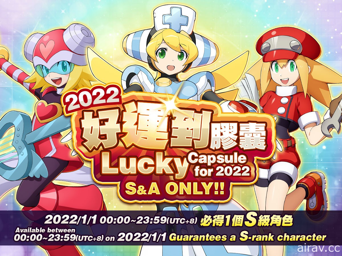 《ROCKMAN X DiVE》迎接新年曙光「新年愛莉絲」御神子造型登場