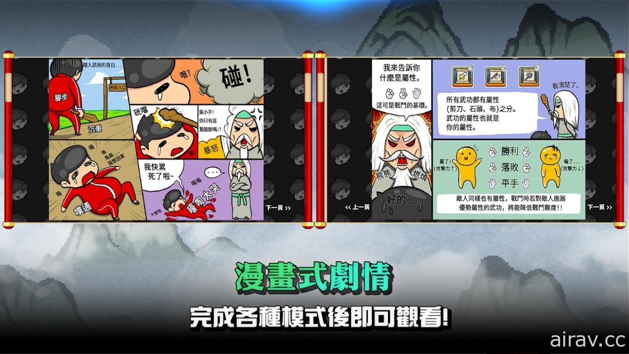 像素放置 RPG《废柴武林》正式上市 轻松放置练成武林高手