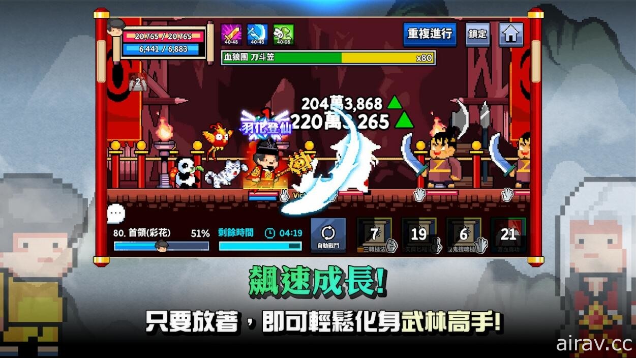 像素放置 RPG《废柴武林》正式上市 轻松放置练成武林高手