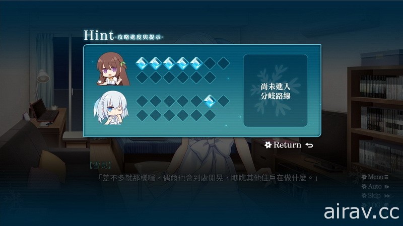 台灣團隊研發戀愛冒險遊戲《花落冬陽》宣布 3 月 9 日在 Steam 上市