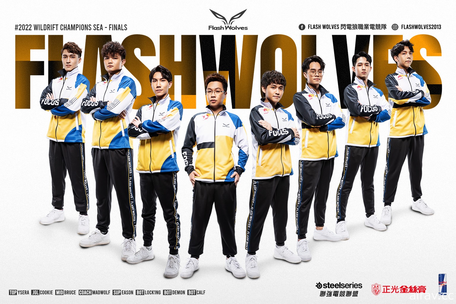 《英雄聯盟：激鬥峽谷》閃電狼職業電競隊 WCS Finals 亞軍作收前進世界賽