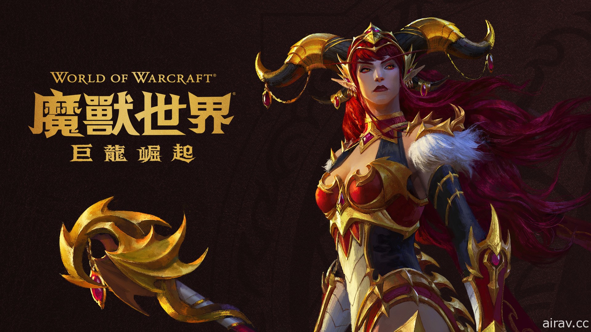 在巨龙群岛迎风翱翔！《魔兽世界：巨龙崛起》宣布将于下半年推出